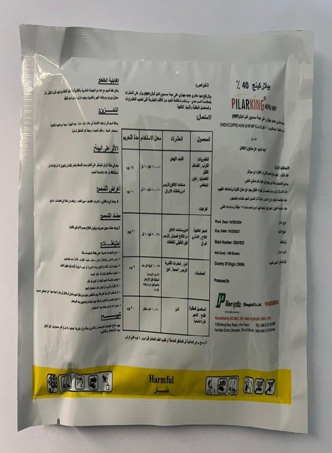 Pilarking Bed Bugs and Insects Killer Powder